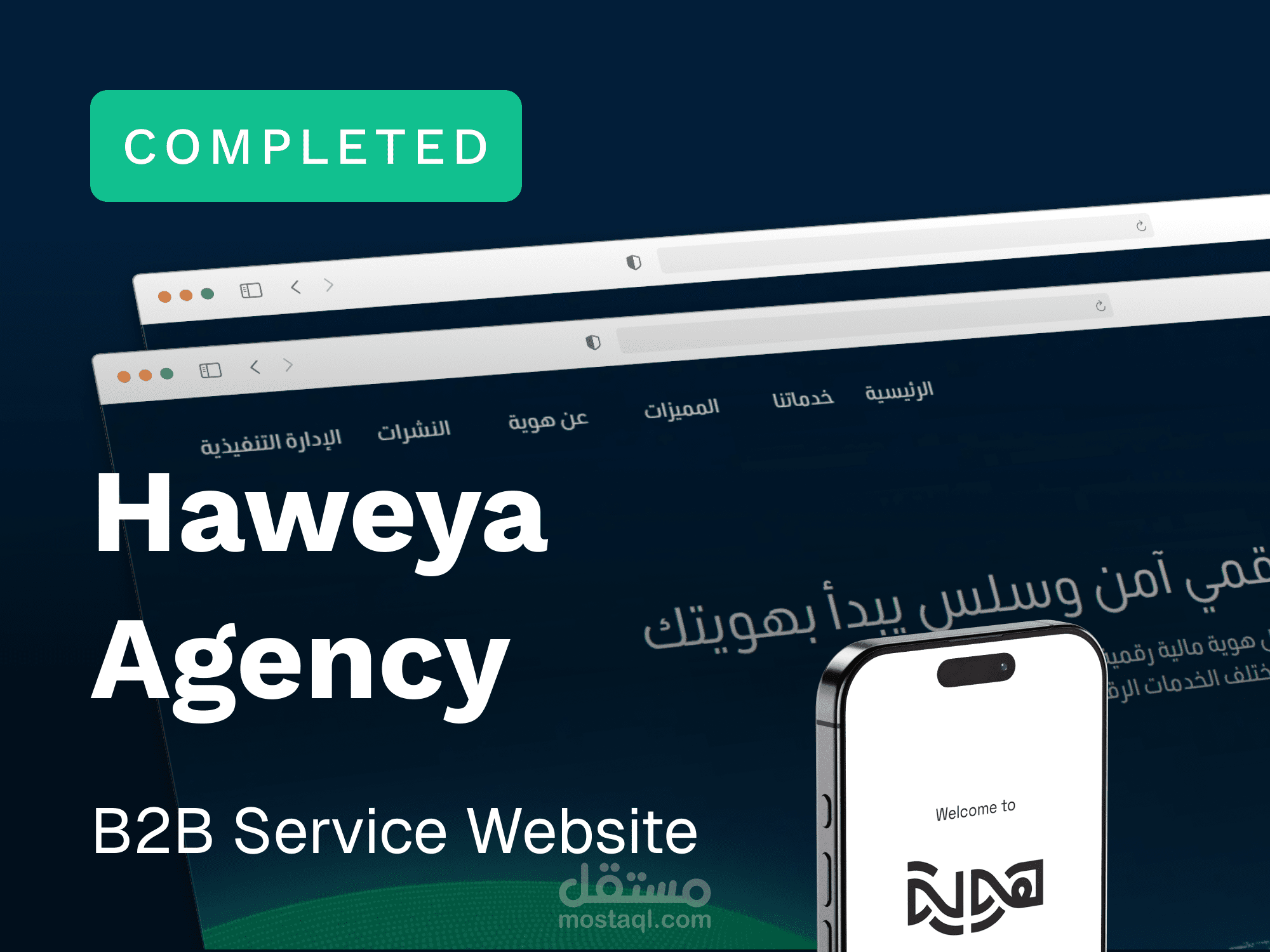 منصة هوية للاستشارات | تصميم وبرمجة وكالة بناء هويات رقمية ومالية