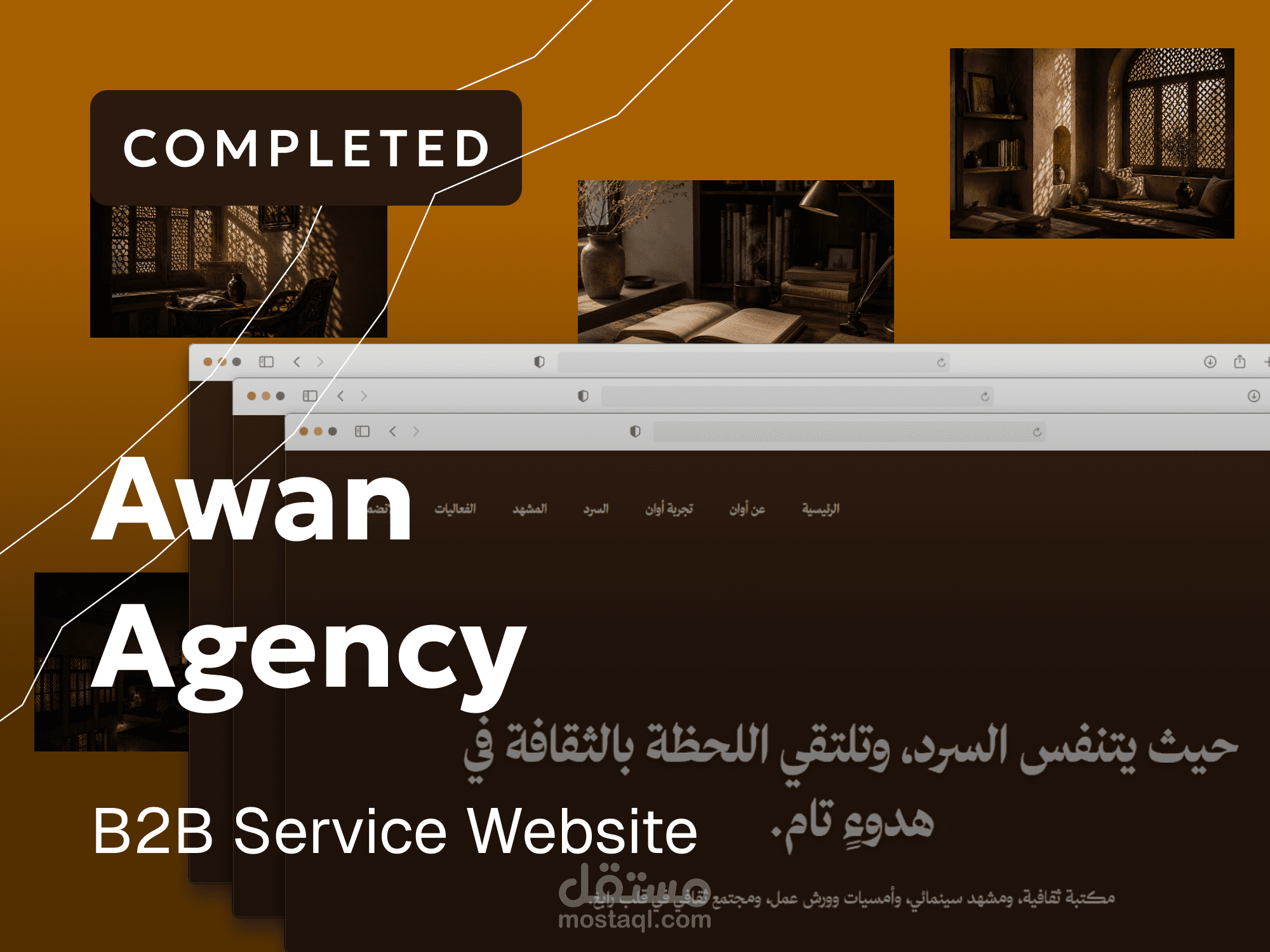منصة أوان الثقافية والأدبية | تصميم وتطوير متكامل