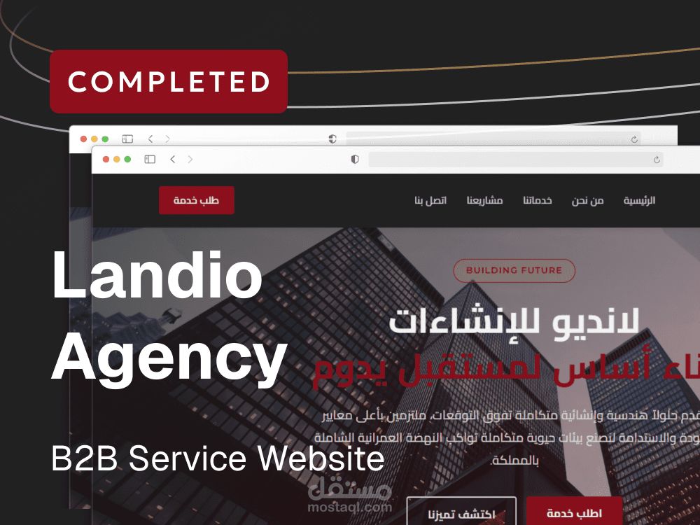 منصة لانديو للإنشاءات والتعمير | تصميم وبرمجة شركة تطوير عقاري