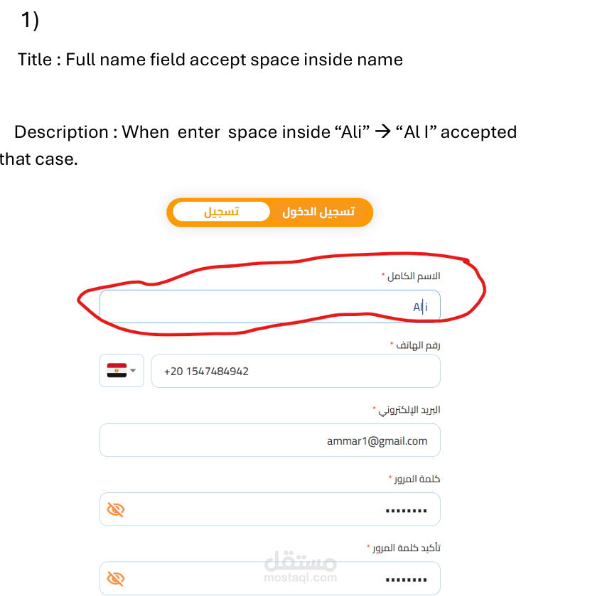 مختبر برمجيات