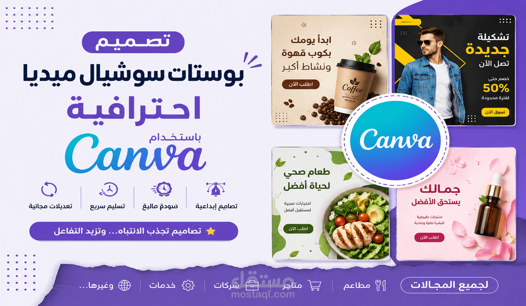 Social Media Post Designer with Canva