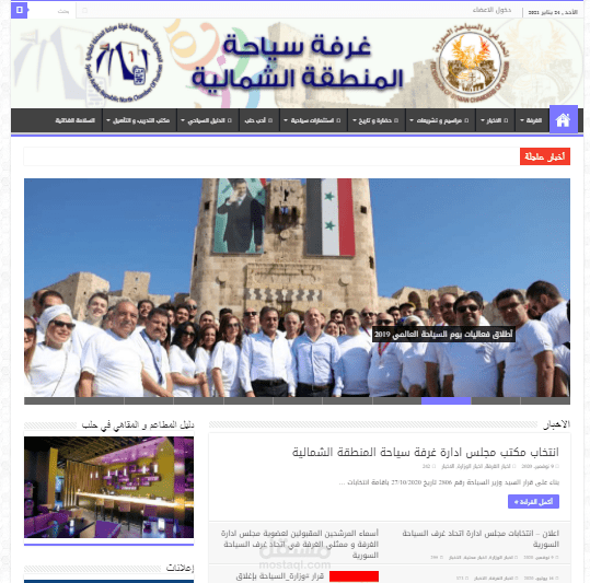 غرفة سياحة المنطقة الشمالية