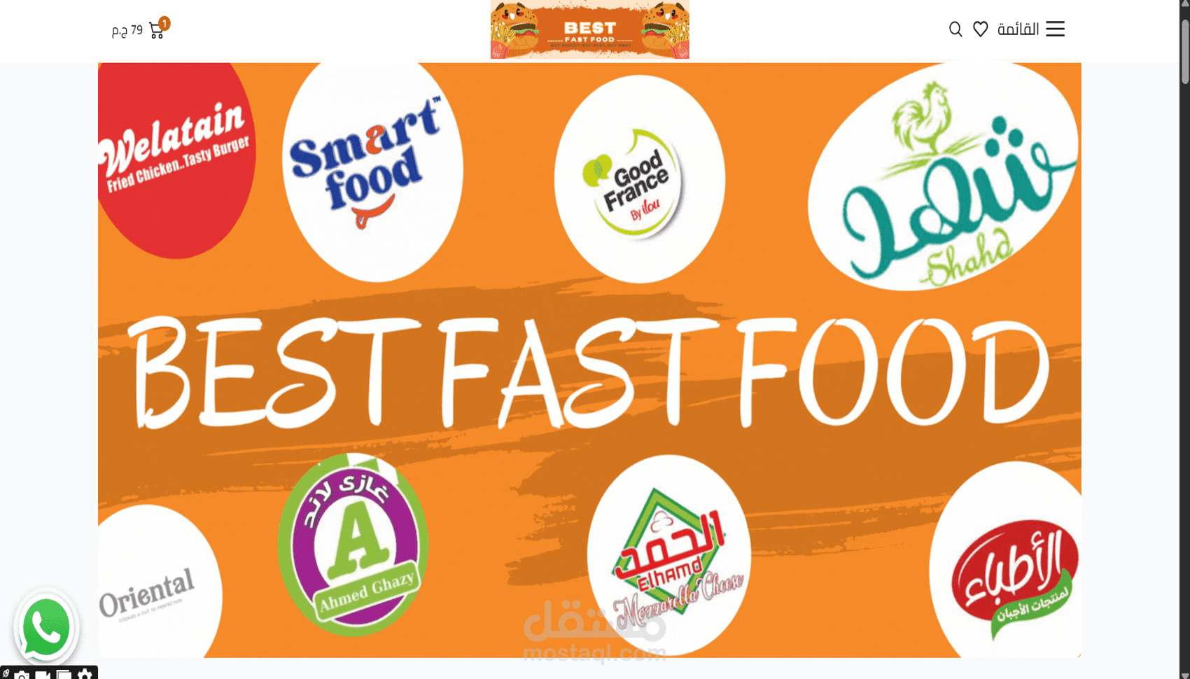 BestFastFood متجر الكتروني للمنتجات الغذائيه