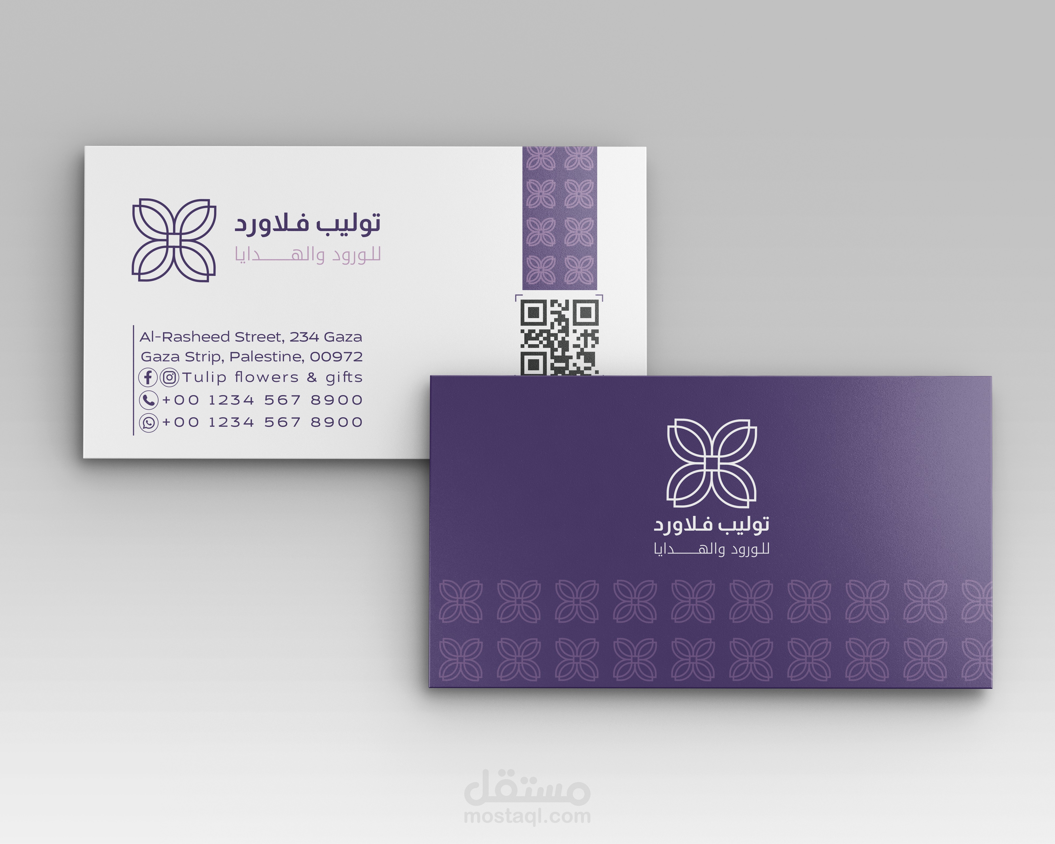 توليب فلاورد