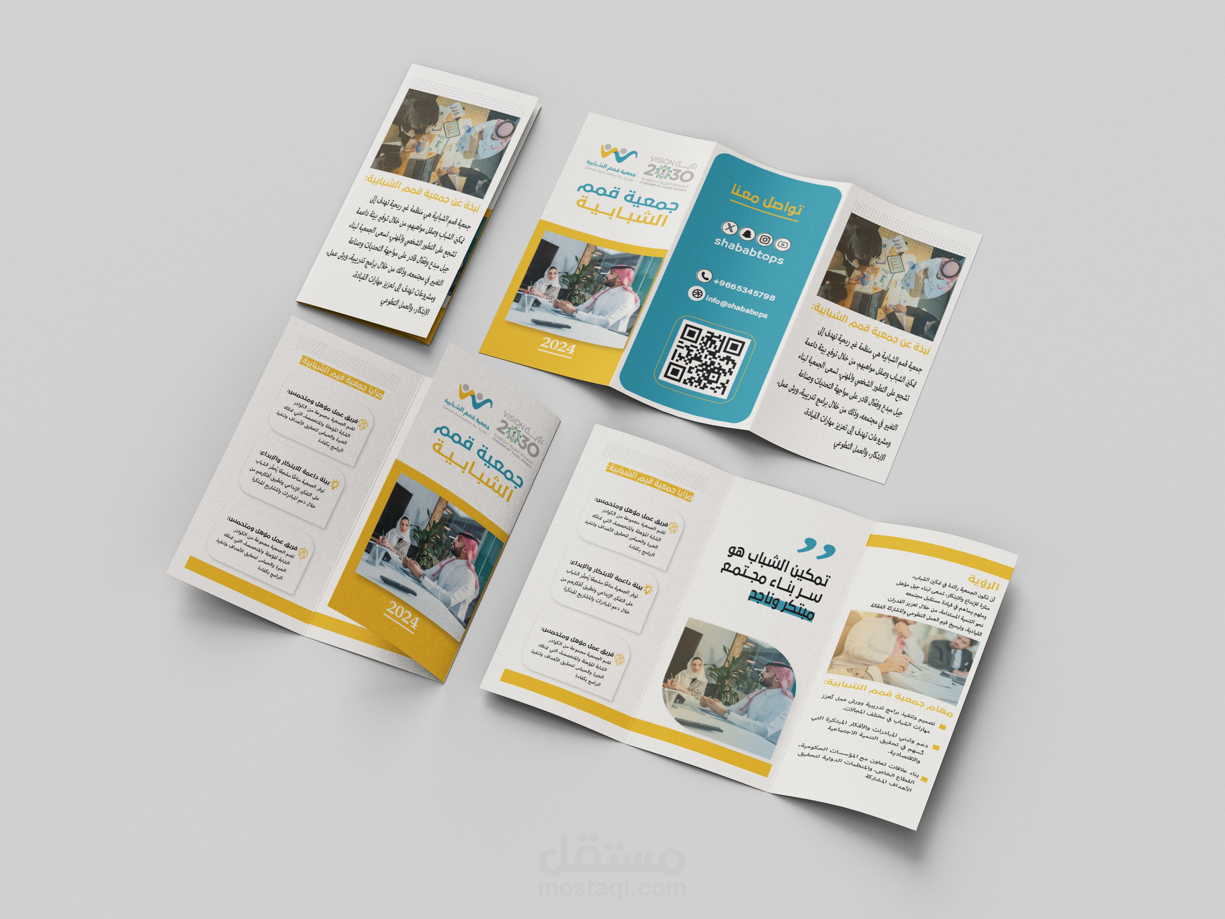 مطوية لجمعية قيم الشبابية