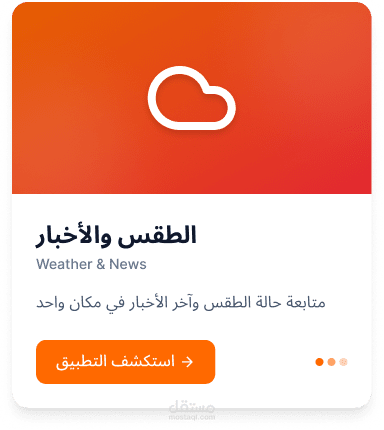 API App (Weather / News)