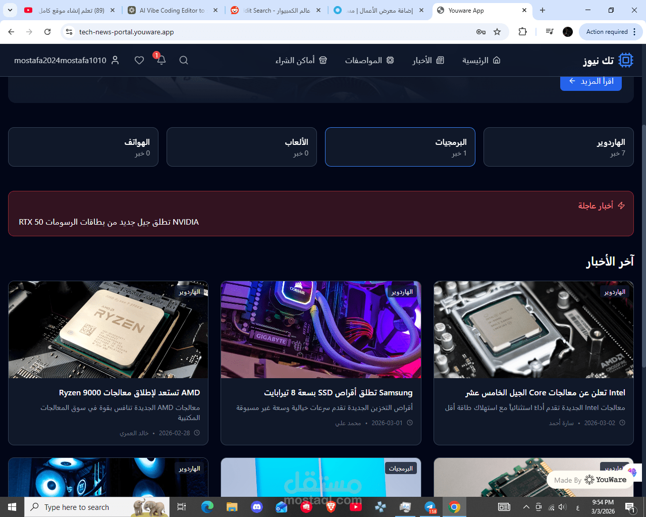 صفحه ويب عن جميع اخبار الكمبيوتر وايضا افضل اماكن الشراء