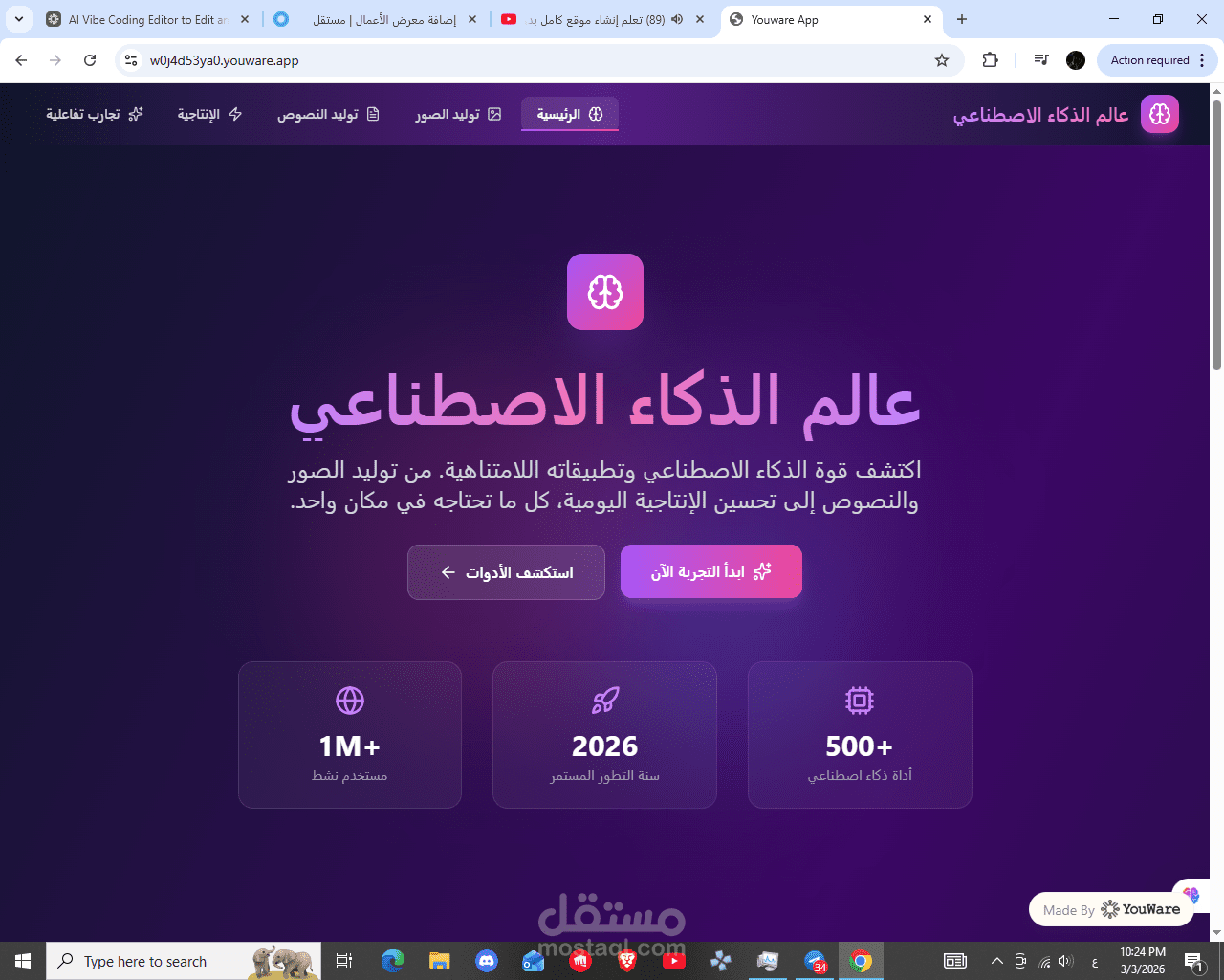 عن الذكاء الاصطناعي وما يمكنك فعله به