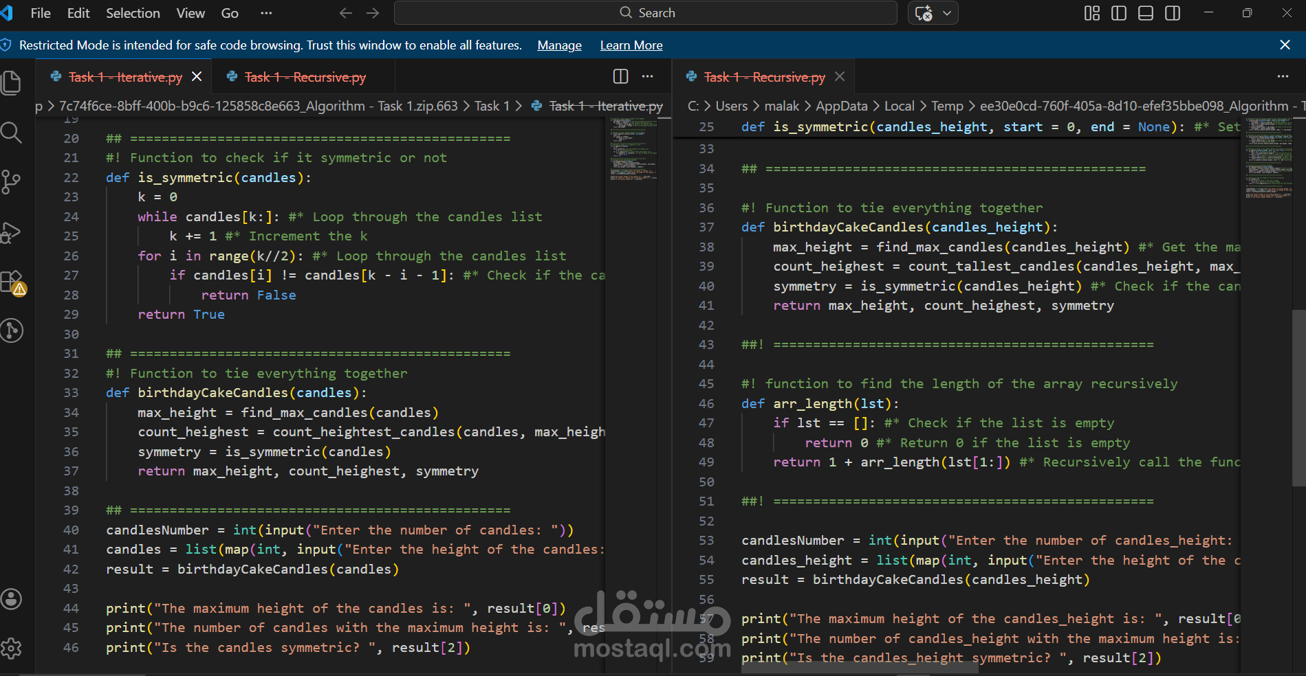 تحليل خوارزميات ترتيب شموع عيد الميلا