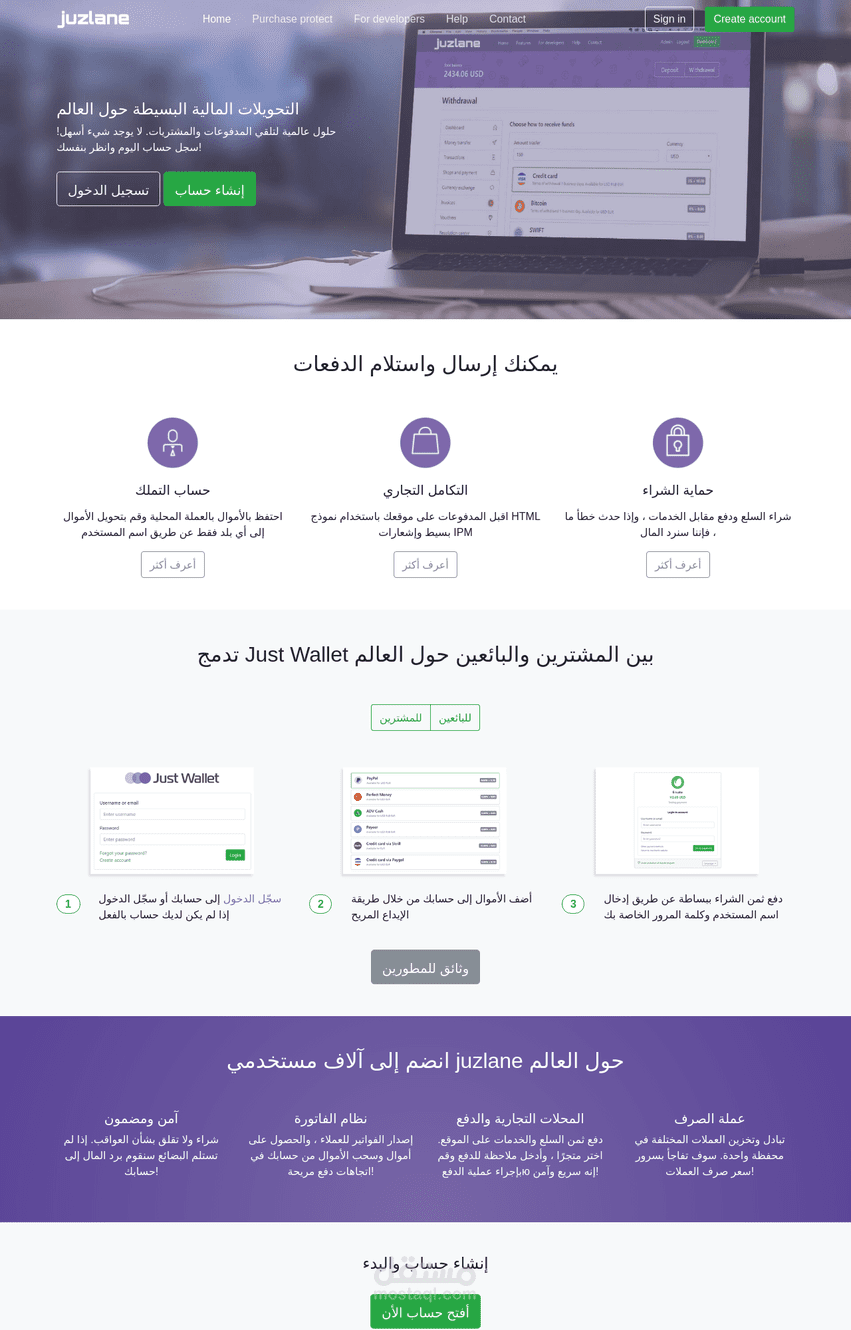 نظام بنك  إلكتروني عربي