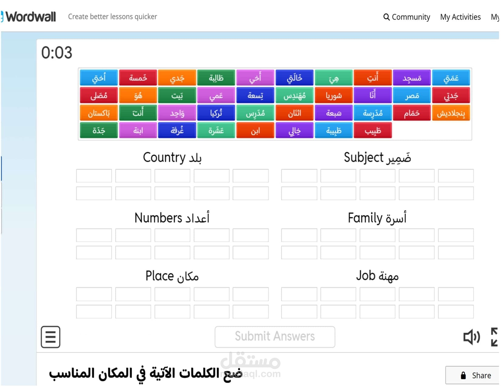 رابط للطالب للتفرقة بين أنواع الكلمات و مراجعة مفردات التعارف و الأسرة في اللغة العربية