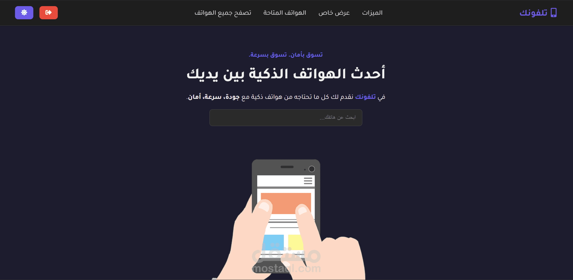 TelFonek | Smartphones Web Store