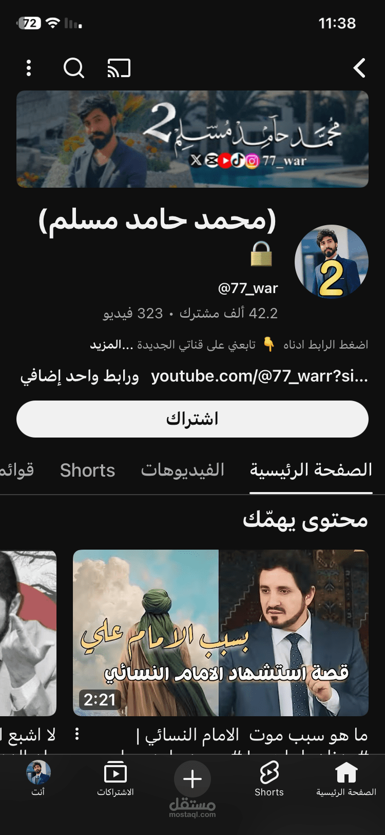 خبير صناعة محتوى فيديو قصير (Short-form Video) - حقق أكثر من 18 مليون مشاهدة