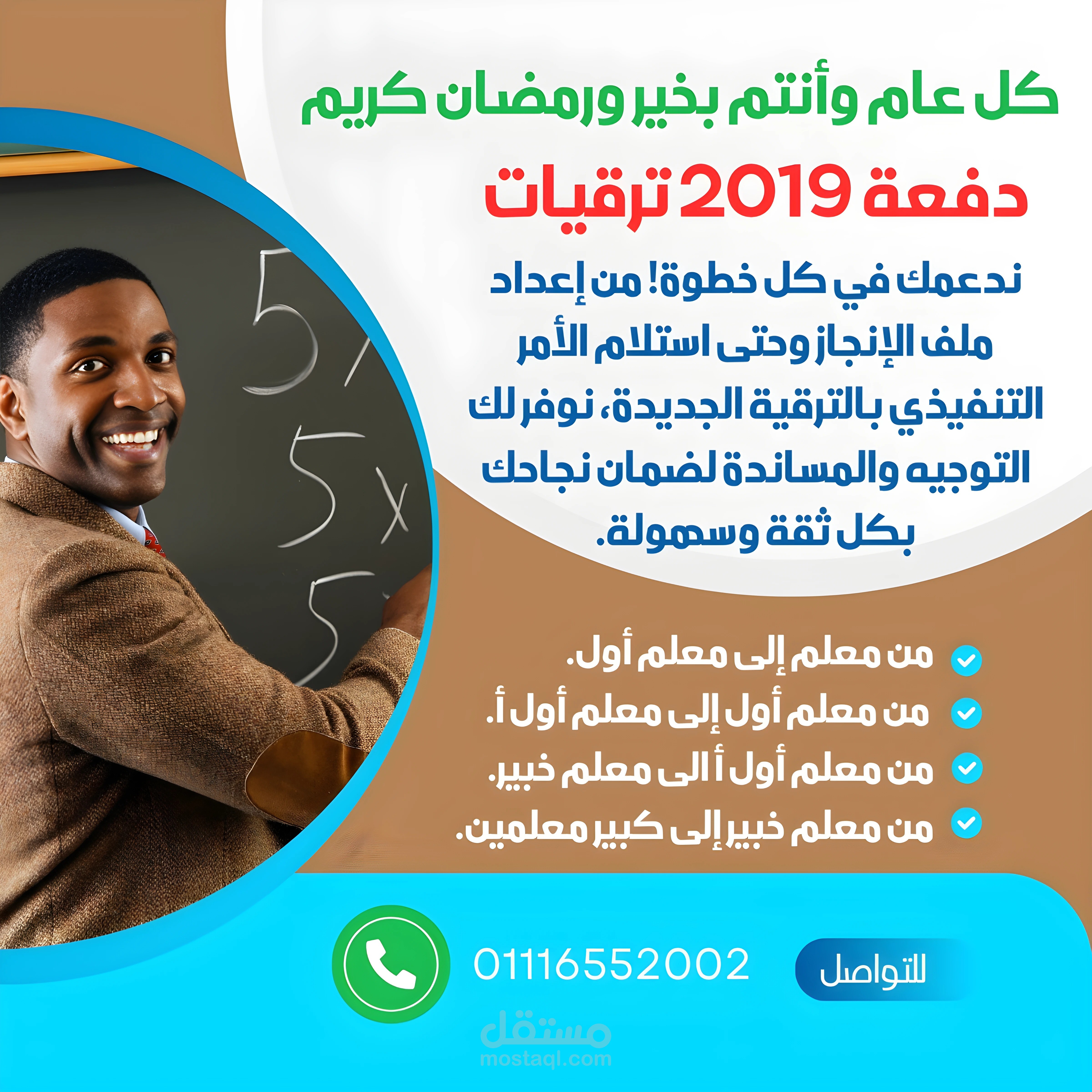 تصميم اعلان فيس بوك احترافى