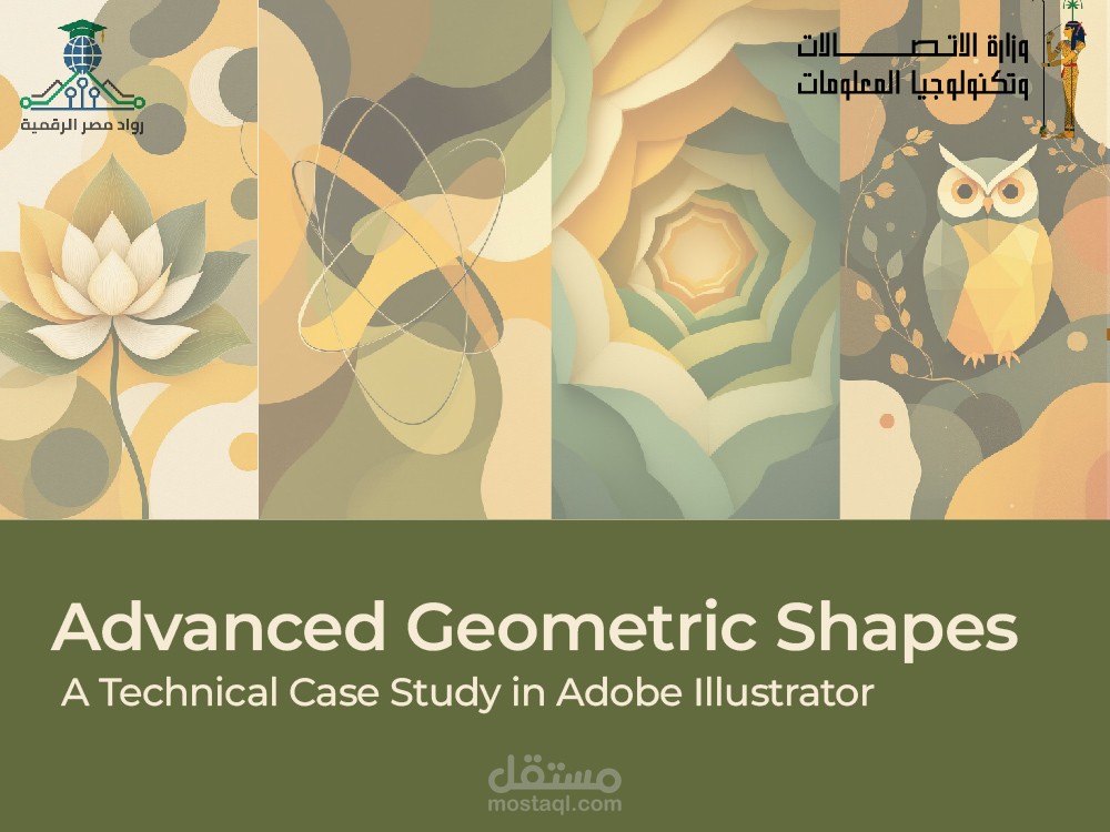 A Technical Case Study In Adobe Illustrator | Advanced Geometric Shapes