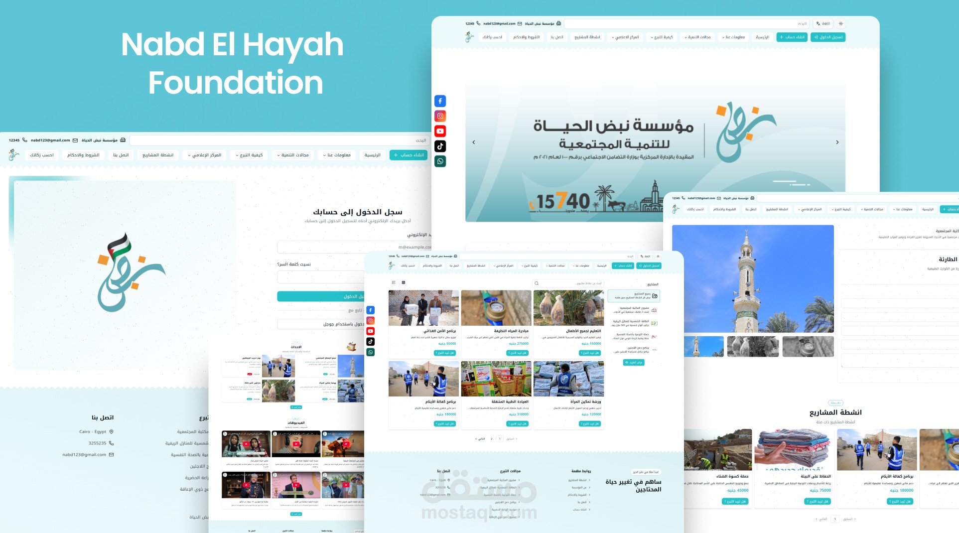 منصة تبرعات