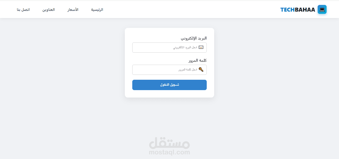 تصميم وبرمجة واجهة تسجيل دخول احترافية (TECHBAHAA)