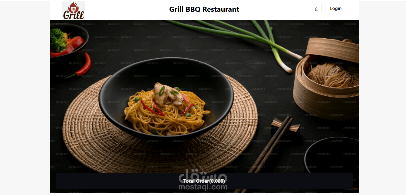 صميم وتطوير موقع ويب تفاعلي لمطعم مشويات (Grill BBQ)