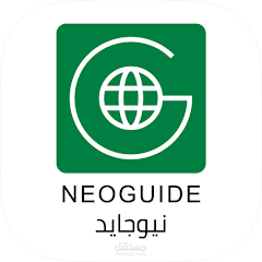 نيوجايد