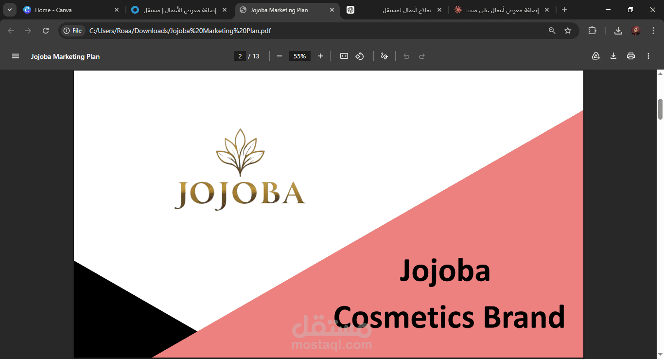 خطة محتوى لبراند كوزماتكس لزيادة المبيعات والتفاعل