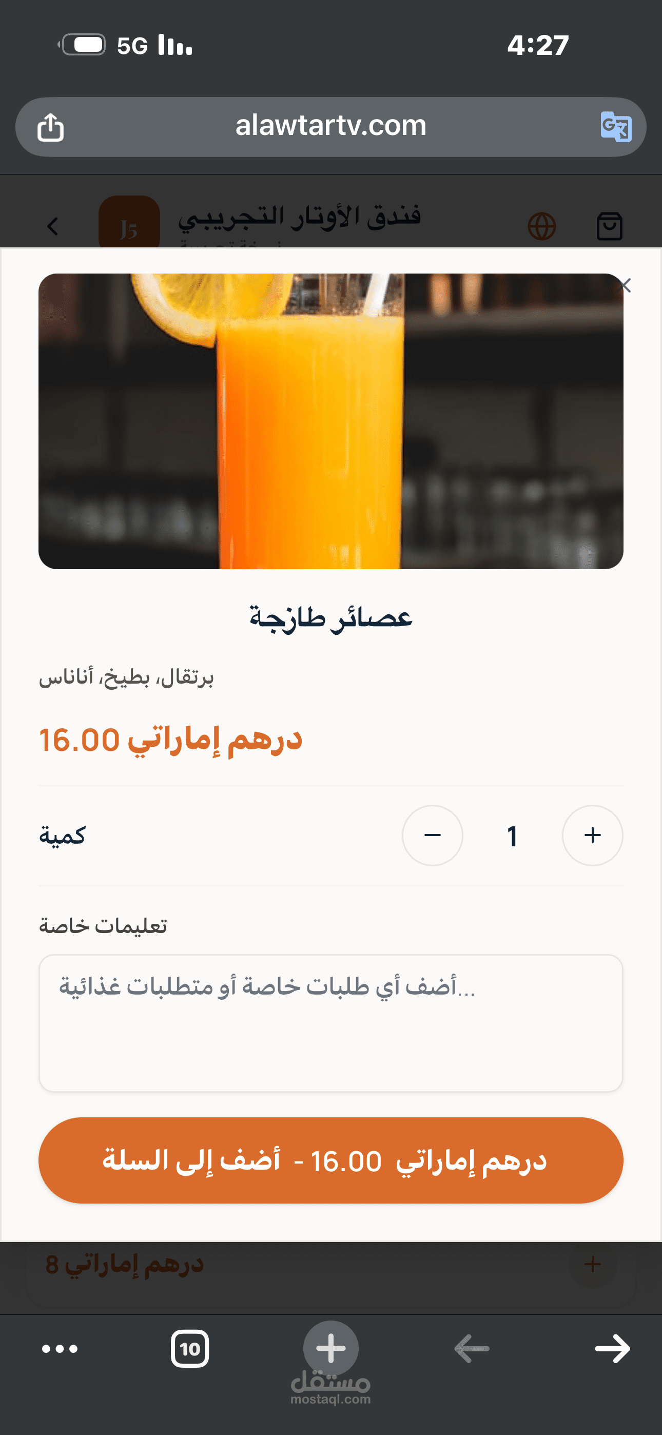 تطوير منصة ويب لإدارة الخدمات والطلبات
