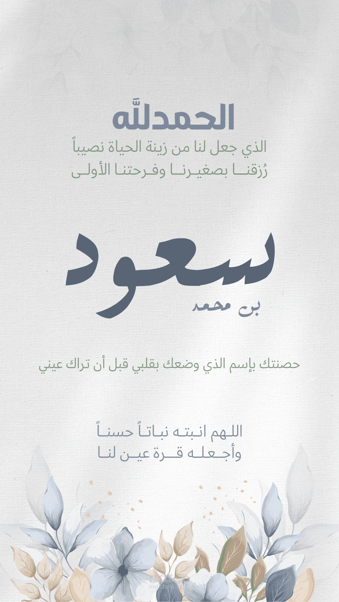 بشارة مولود