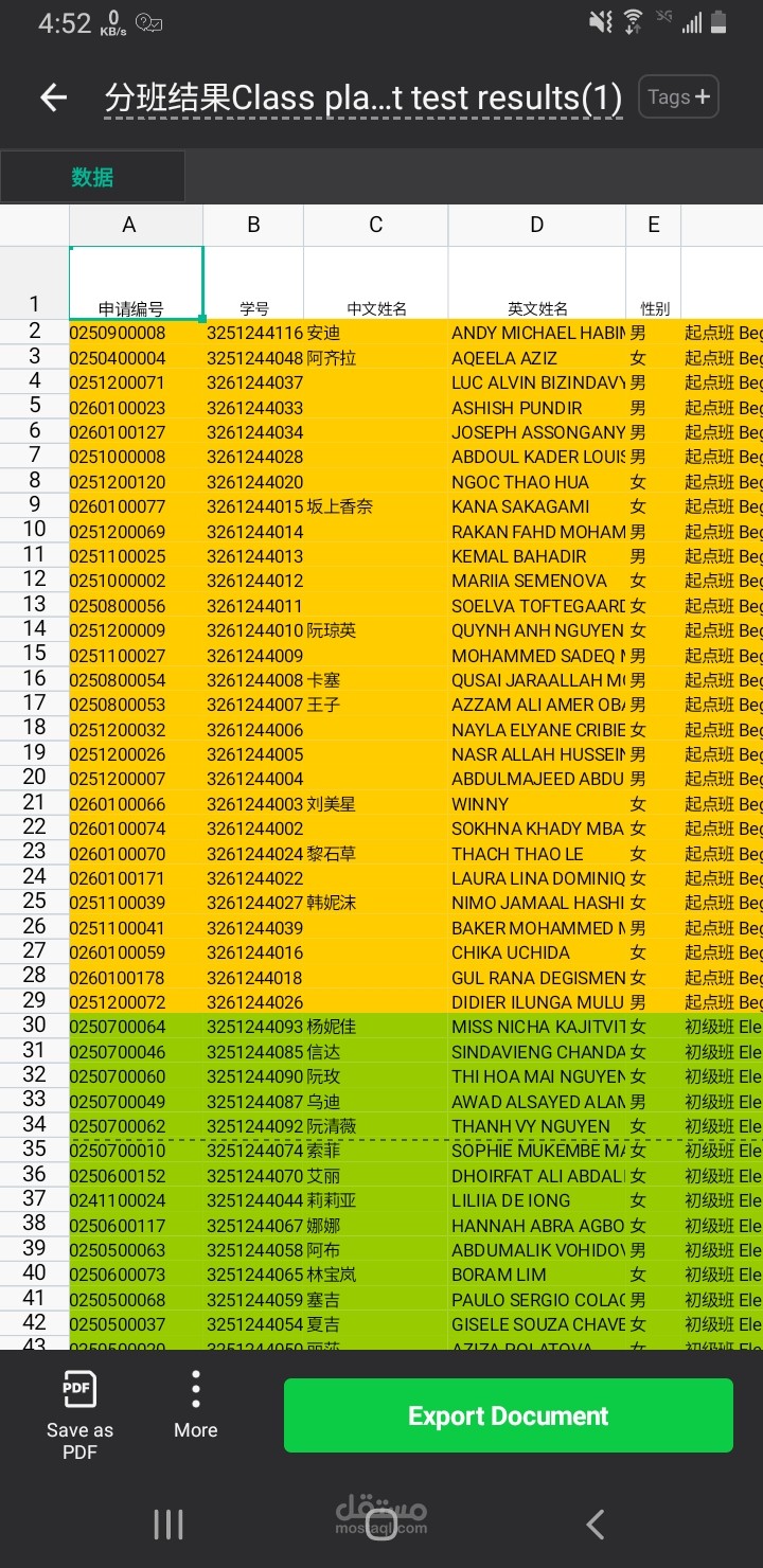خدمات القبول الجامعي والاستشارات التعليمية للدراسة في الصين