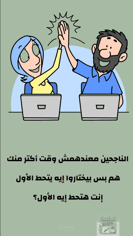 المشكلة مش في الوقت… المشكلة في الأولويات.