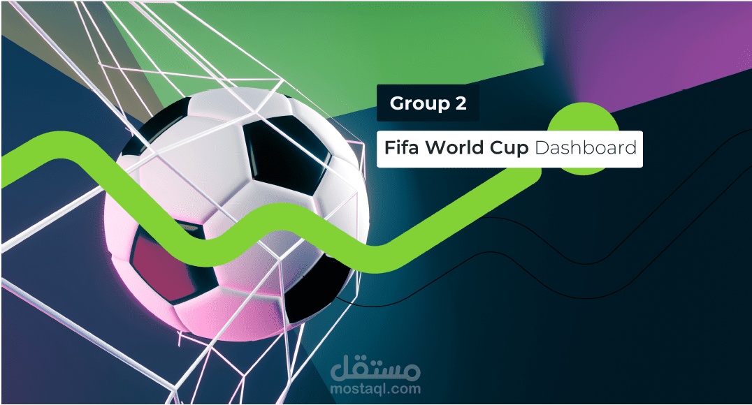 تحليل بصري شامل لتطور كرة القدم وبناء لوحة تحكم تفاعلية لتاريخ كأس العالم (1930 - 2018)