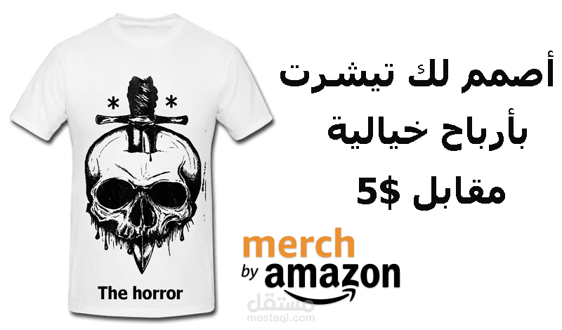 سوف أصمم لك تيشرت أحترافي مقابل 5$