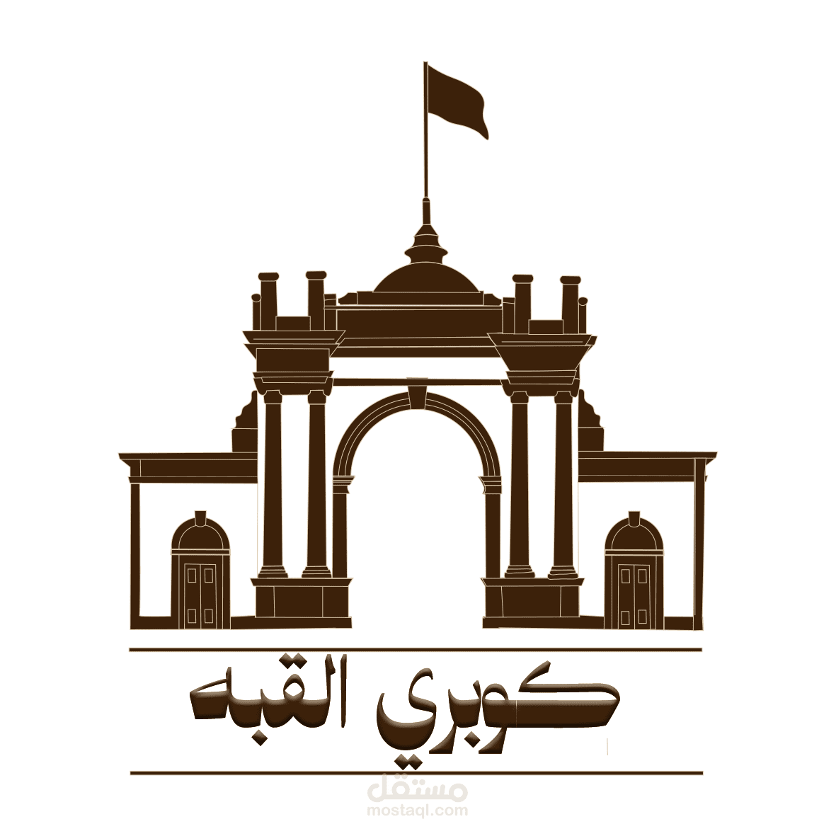 رؤيه بصريه جديده لمنطقه كوبري القبه (مشروع جامعي)