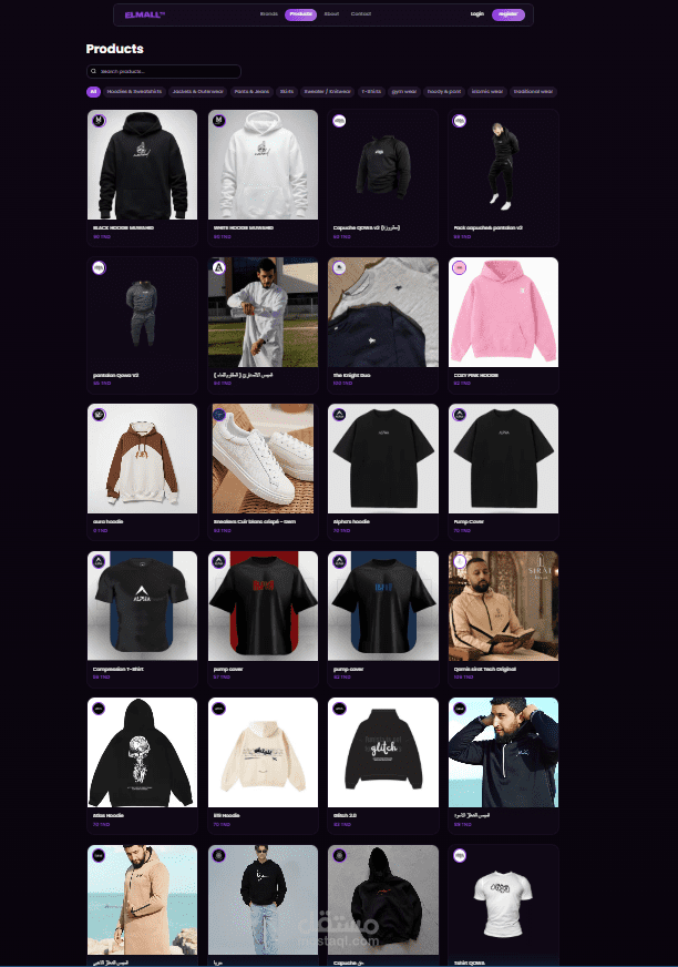 elmall - marketplace for clothing brands in tunisia