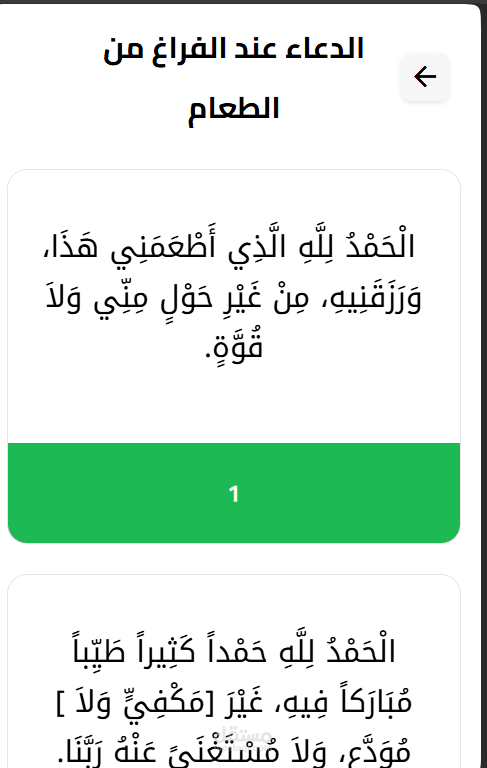 ? Adhkar App – تطبيق أذكار يومي بسيط وعملي