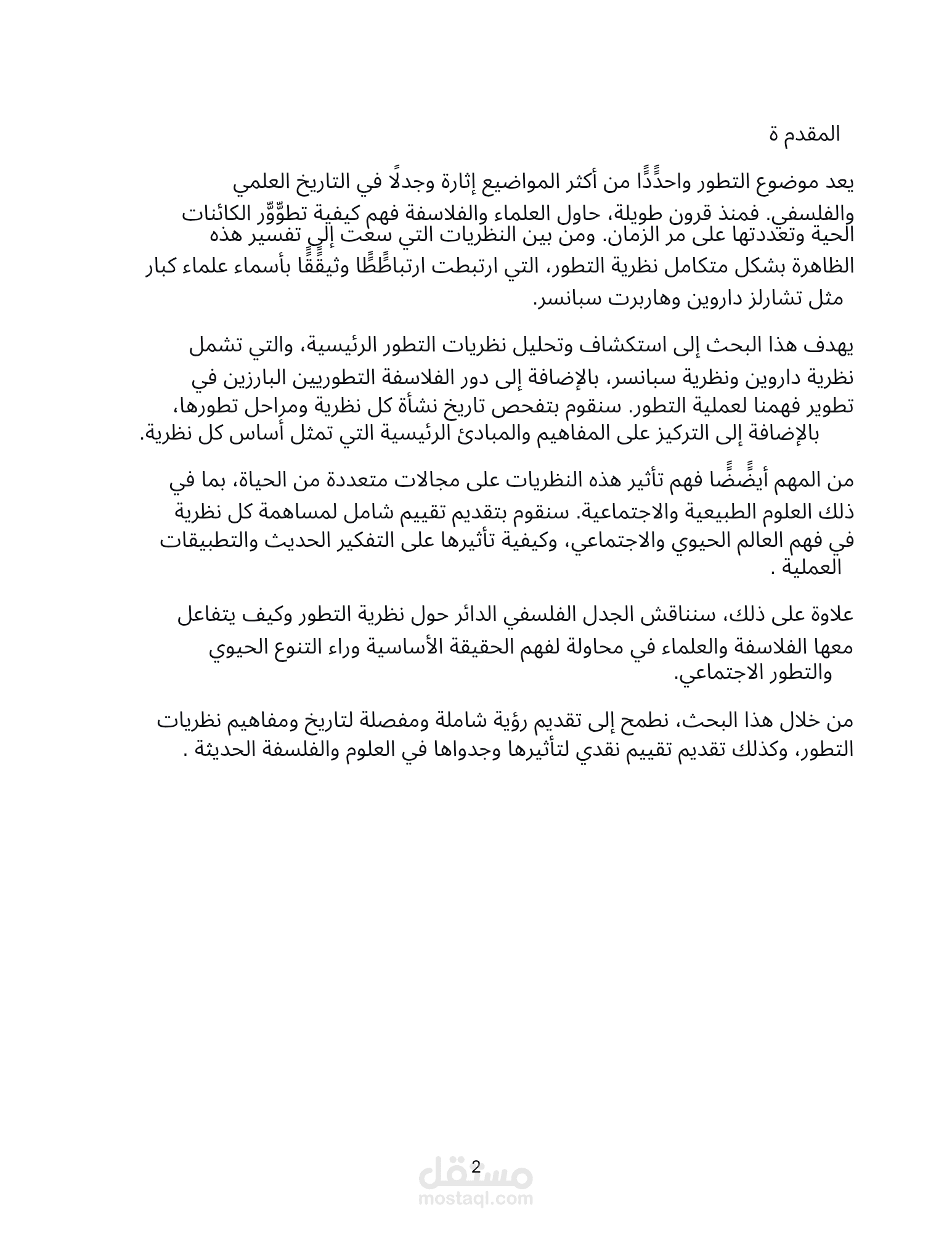 عمل اكاديمي