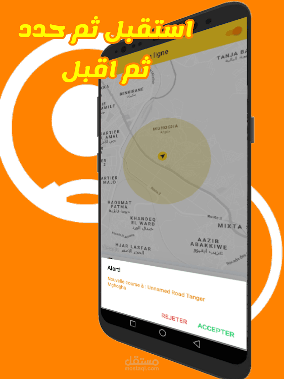تطبيق سيارة الأجرة