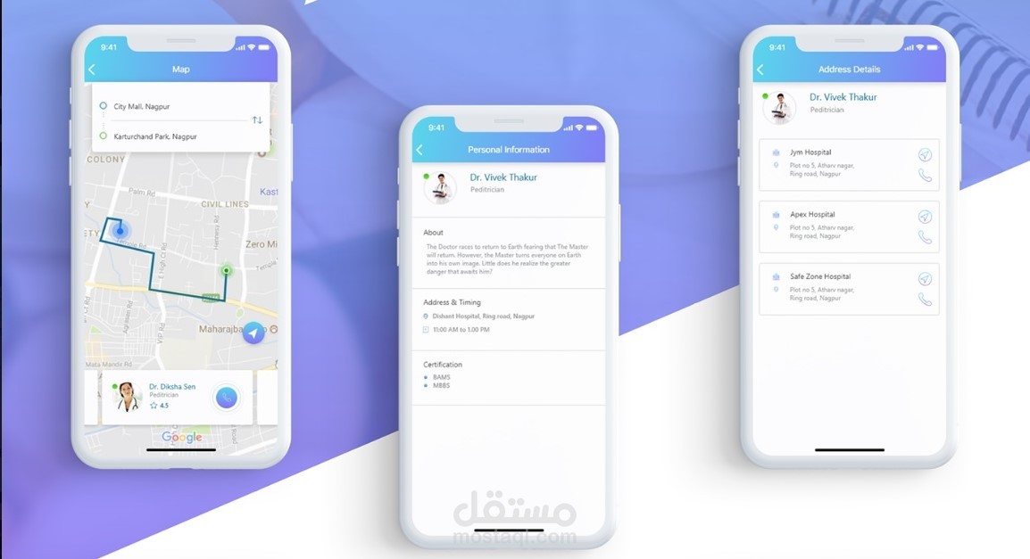 تطبيق طبي لحجز الأطباء