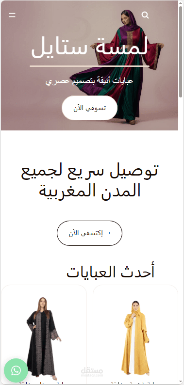 تصميم تدفق طلبات متجر إلكتروني منظم