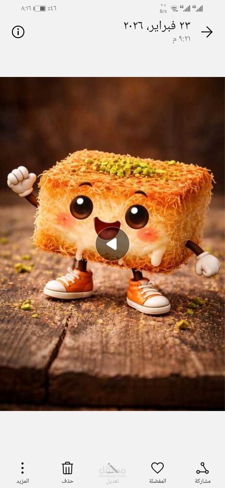 تتكلم عن الكنافه ومده طعمها الحلو