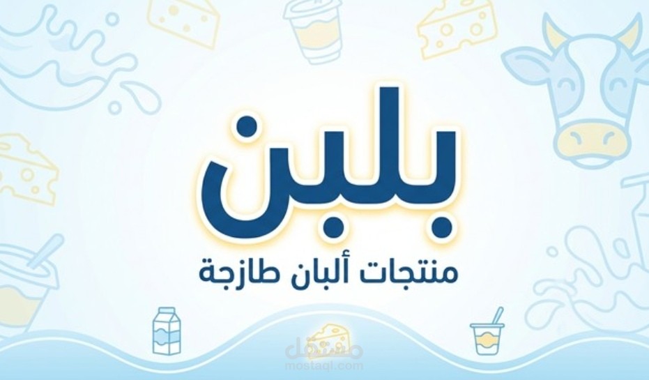 مصمم شعارات وبوستات سوشيال ميديا