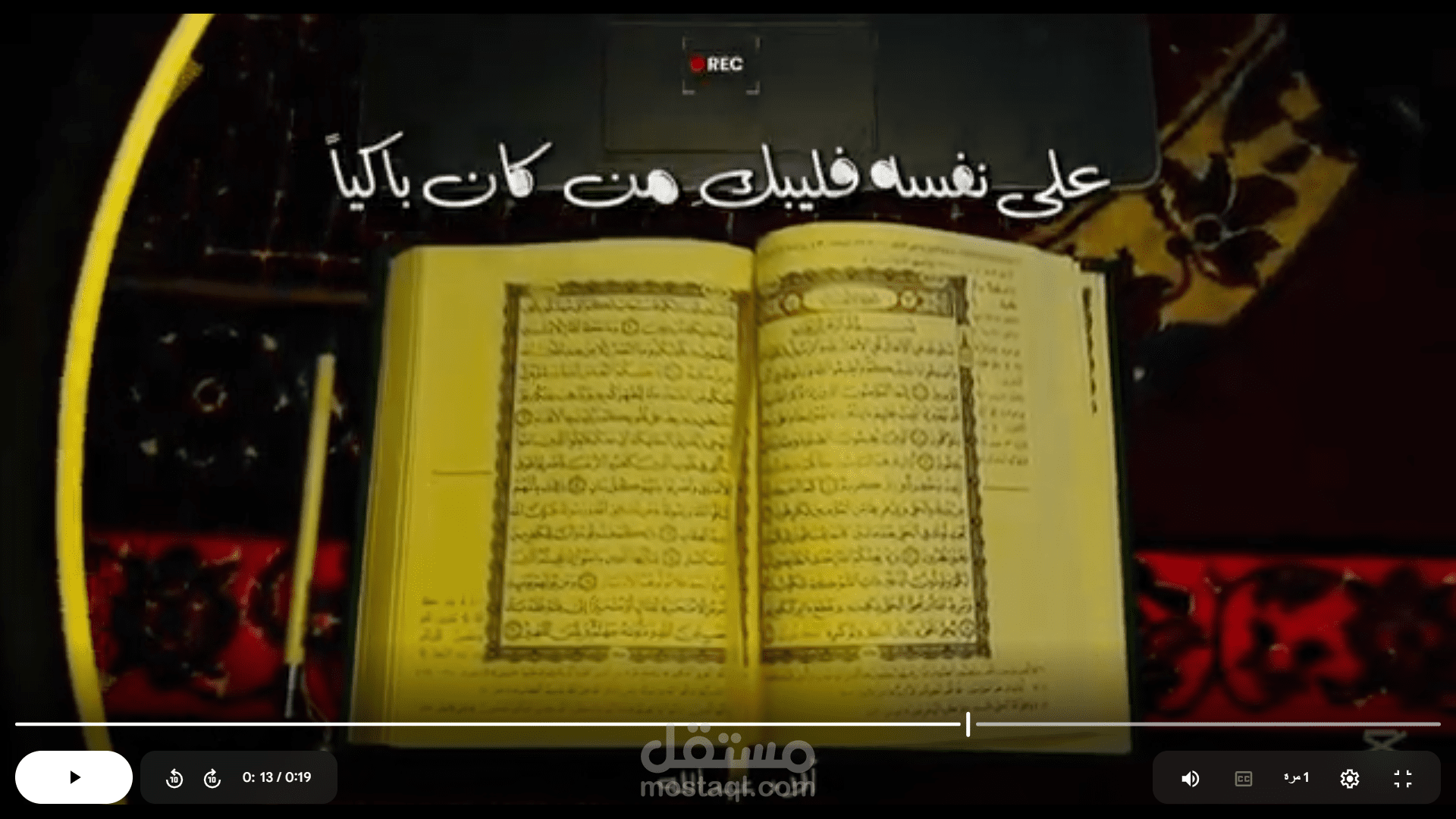 فيديو دعوي قصير بتصميم ومونتاج مناسب للسوشيال ميديا