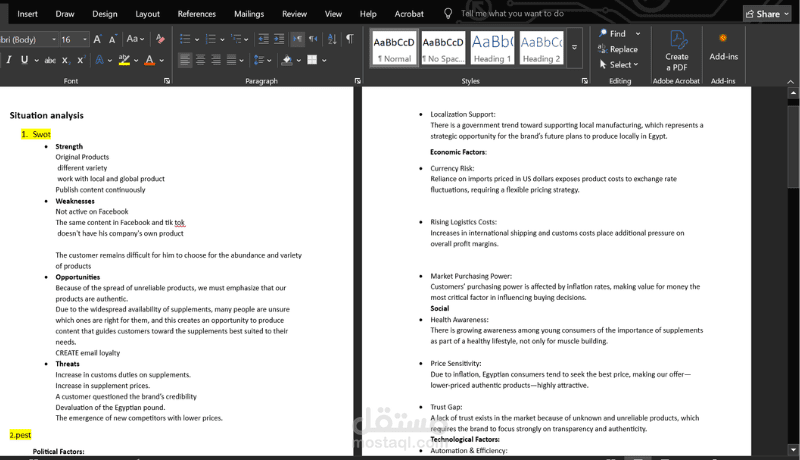 استراتيجية التسويق وتحليل السوق