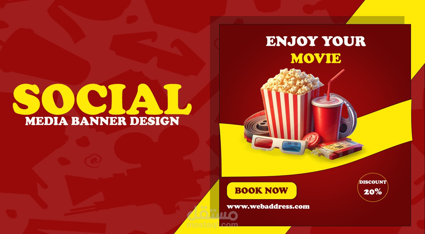 تصميم بانر إعلاني لمنصة سينما وحجز تذاكر