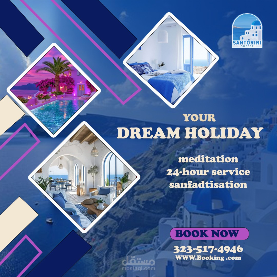 تصميم بوستر إعلاني لرحلات سياحية - وجهة سانتوريني