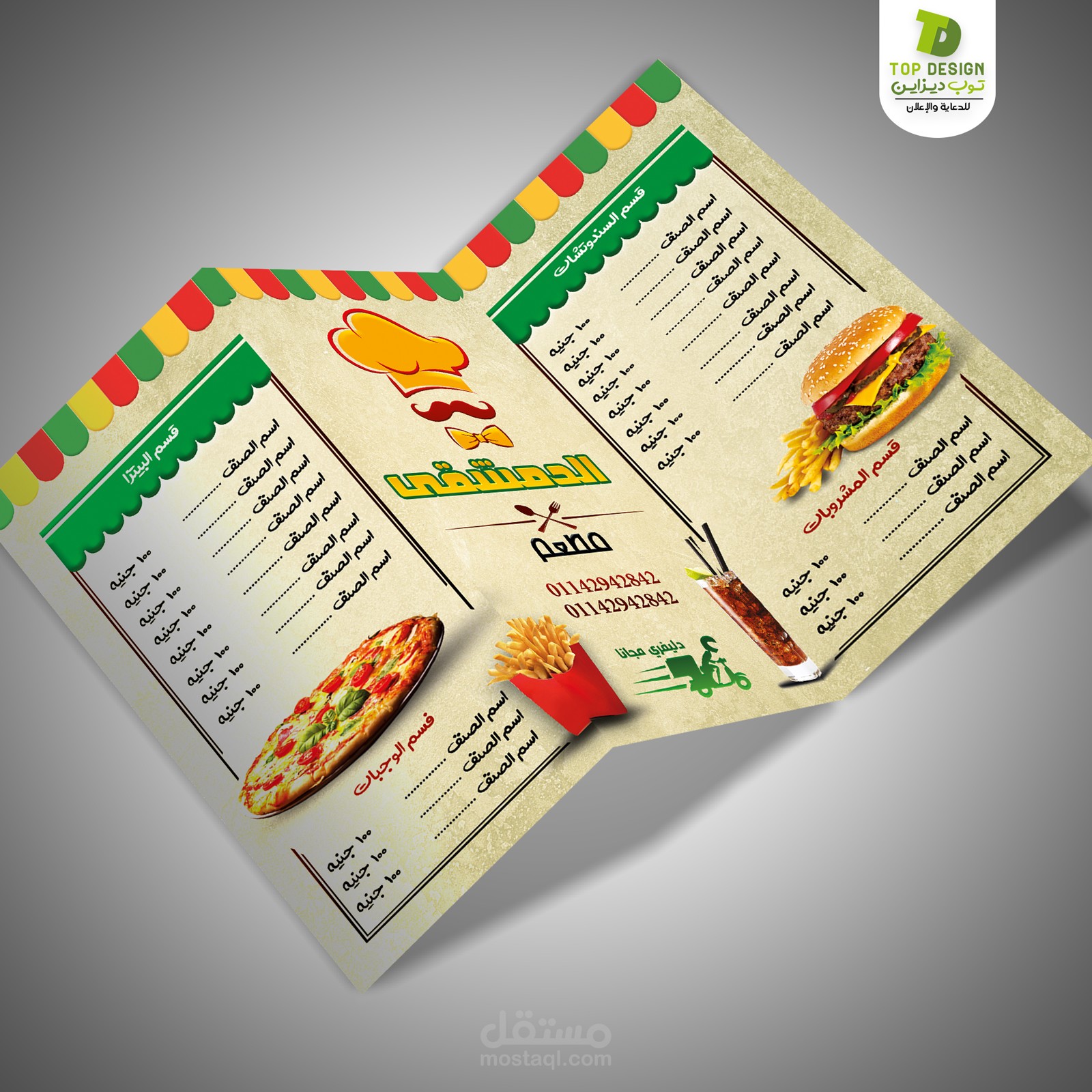 تصميم منيو مطعم احترافي