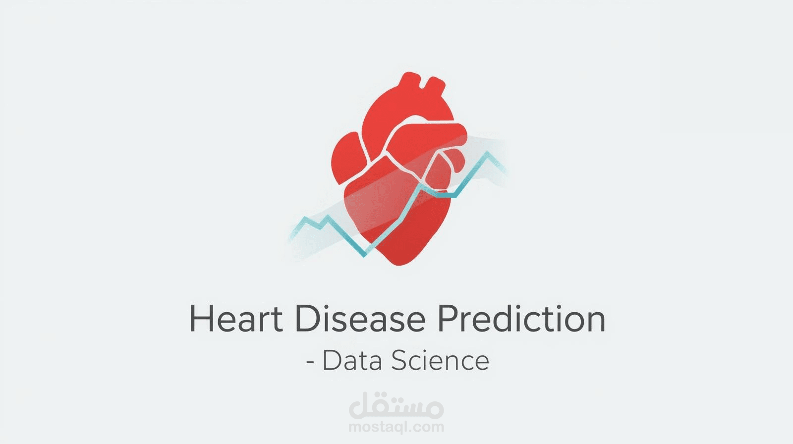 تحليل وتوقع مخاطر أمراض القلب باستخدام تعلم الآلة