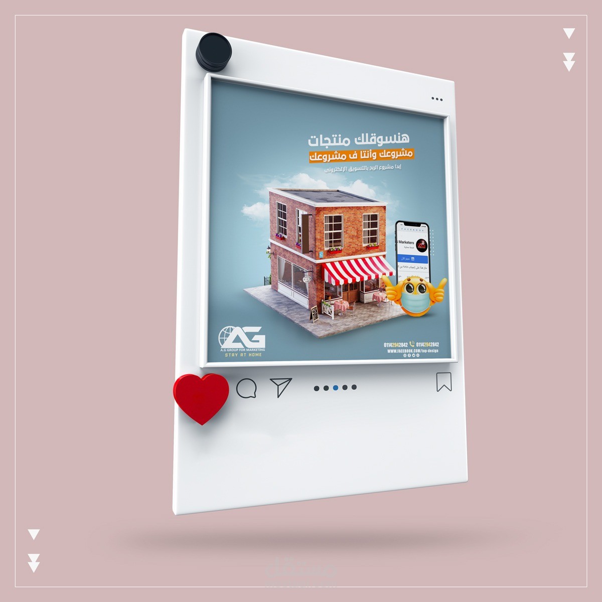 تصميم منشور سوشيال ميديا اعلاني لمشروع تجاري