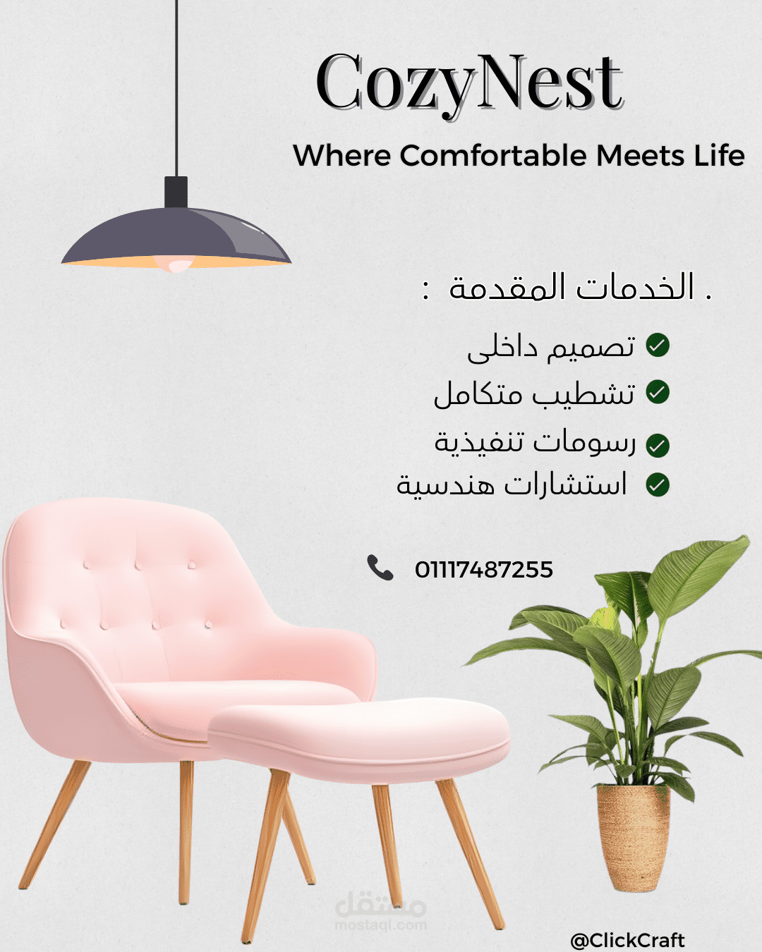 تصميم بوستات سوشيال ميديا