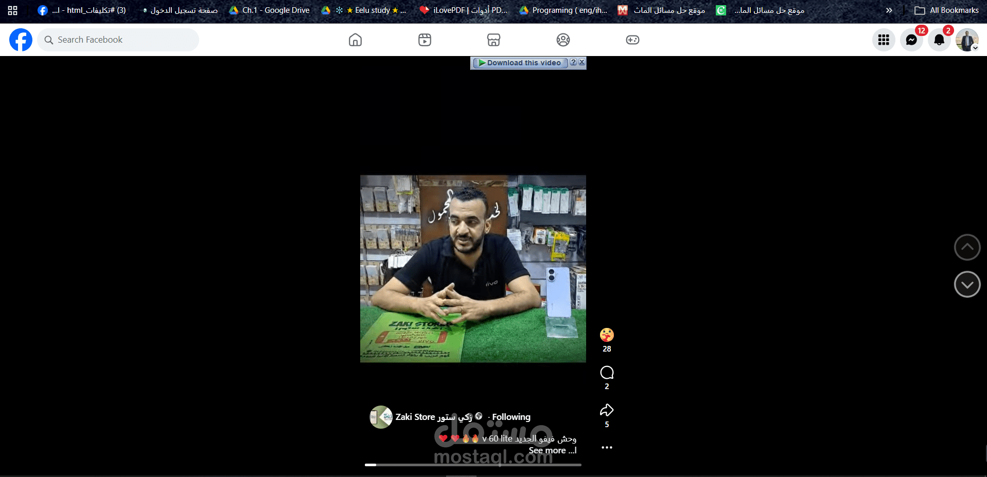 تصميم فديوهات مونتاج وتسويق كامل علي الفيس لمحل اسمه (ذكي ستور ) مدة سنتين
