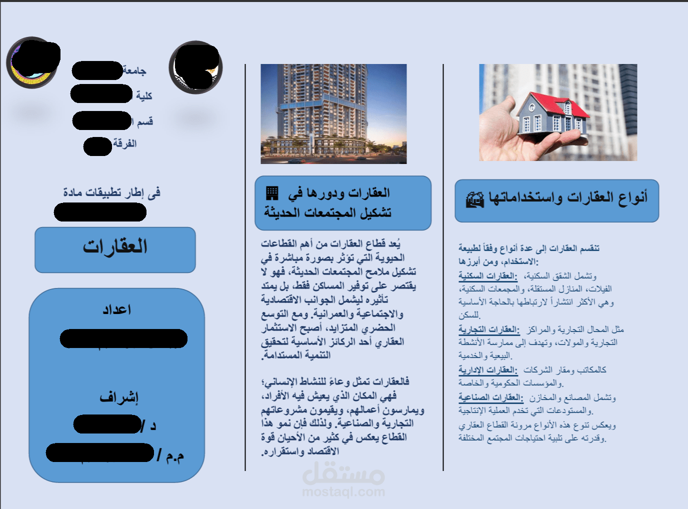 تنسيق احترافي للملفات و الأبحاث